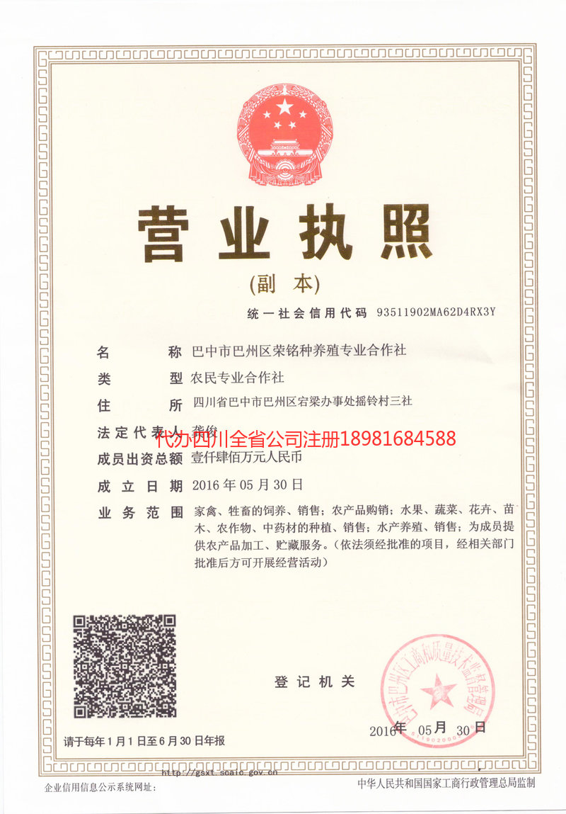 淮安淮安荣铭种养殖专业合作社