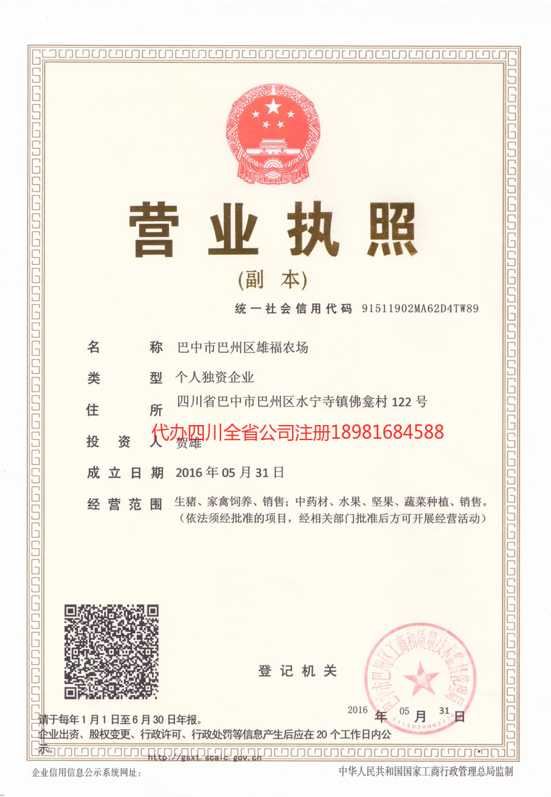 淮安淮安雄福农场