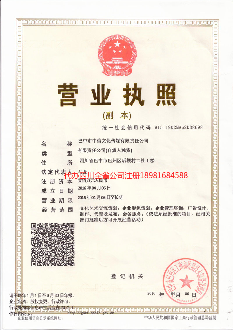 淮安淮安中信文化传媒有限责任公司