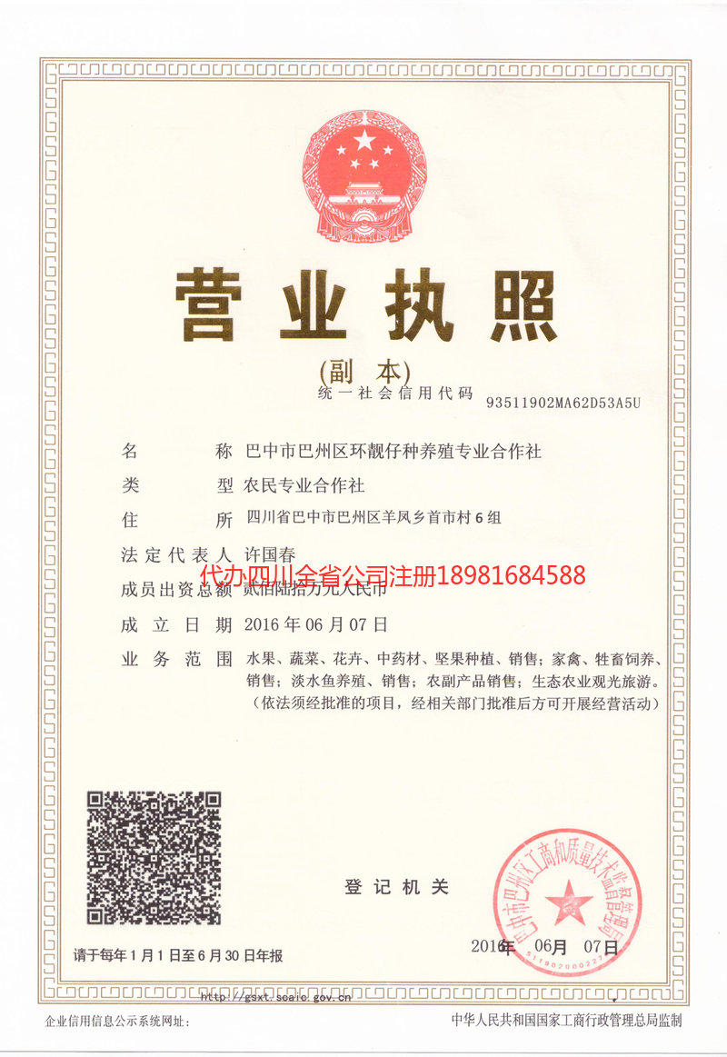 淮安淮安环靓仔种养殖专业合作社